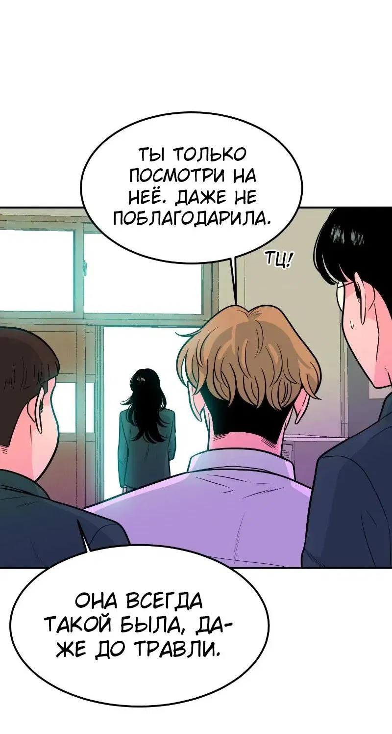 Манга Примерный ученик - Глава 3 Страница 37