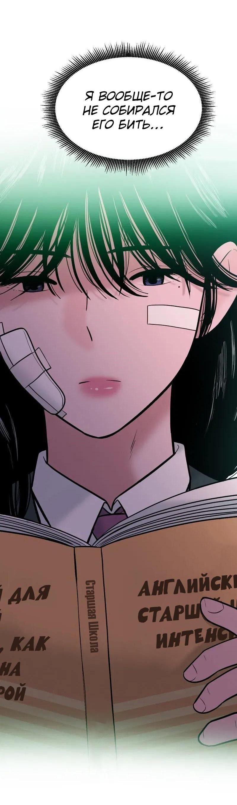 Манга Примерный ученик - Глава 3 Страница 7