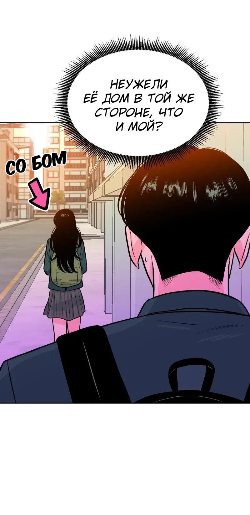 Манга Примерный ученик - Глава 3 Страница 61