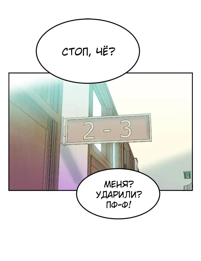 Манга Примерный ученик - Глава 3 Страница 16