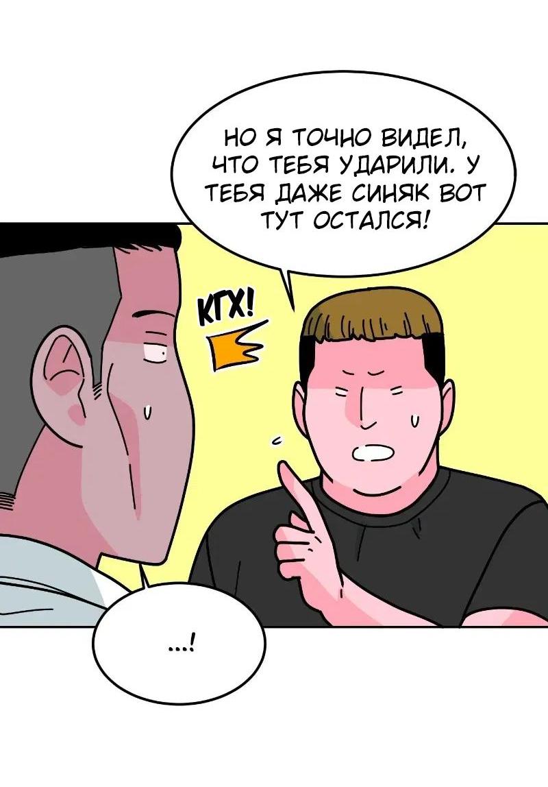 Манга Примерный ученик - Глава 3 Страница 19