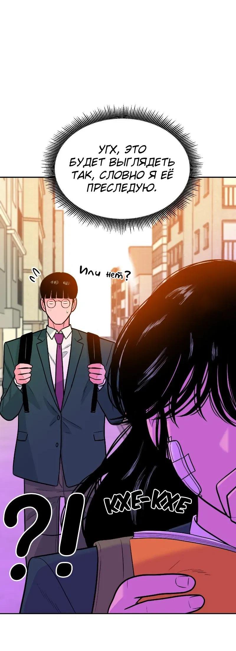 Манга Примерный ученик - Глава 3 Страница 62