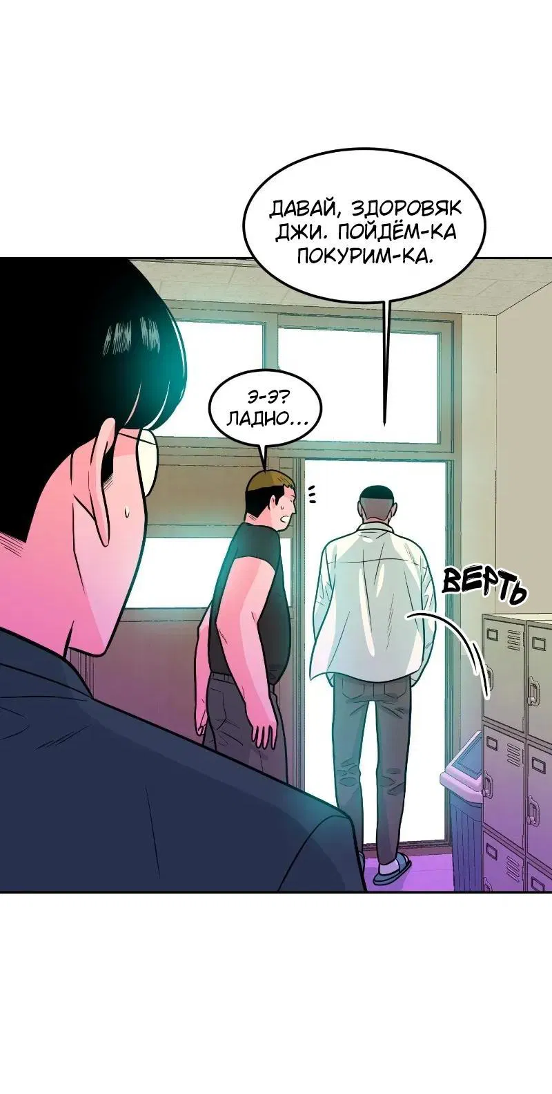 Манга Примерный ученик - Глава 3 Страница 24