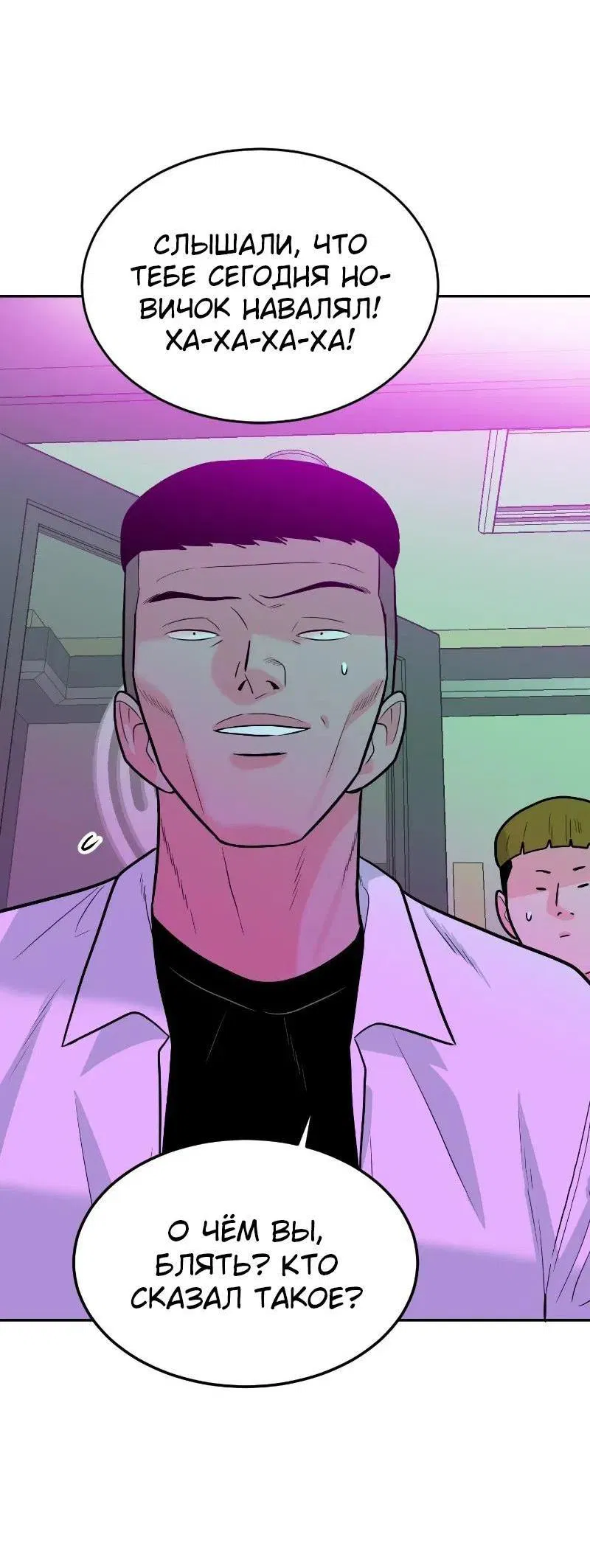 Манга Примерный ученик - Глава 3 Страница 75