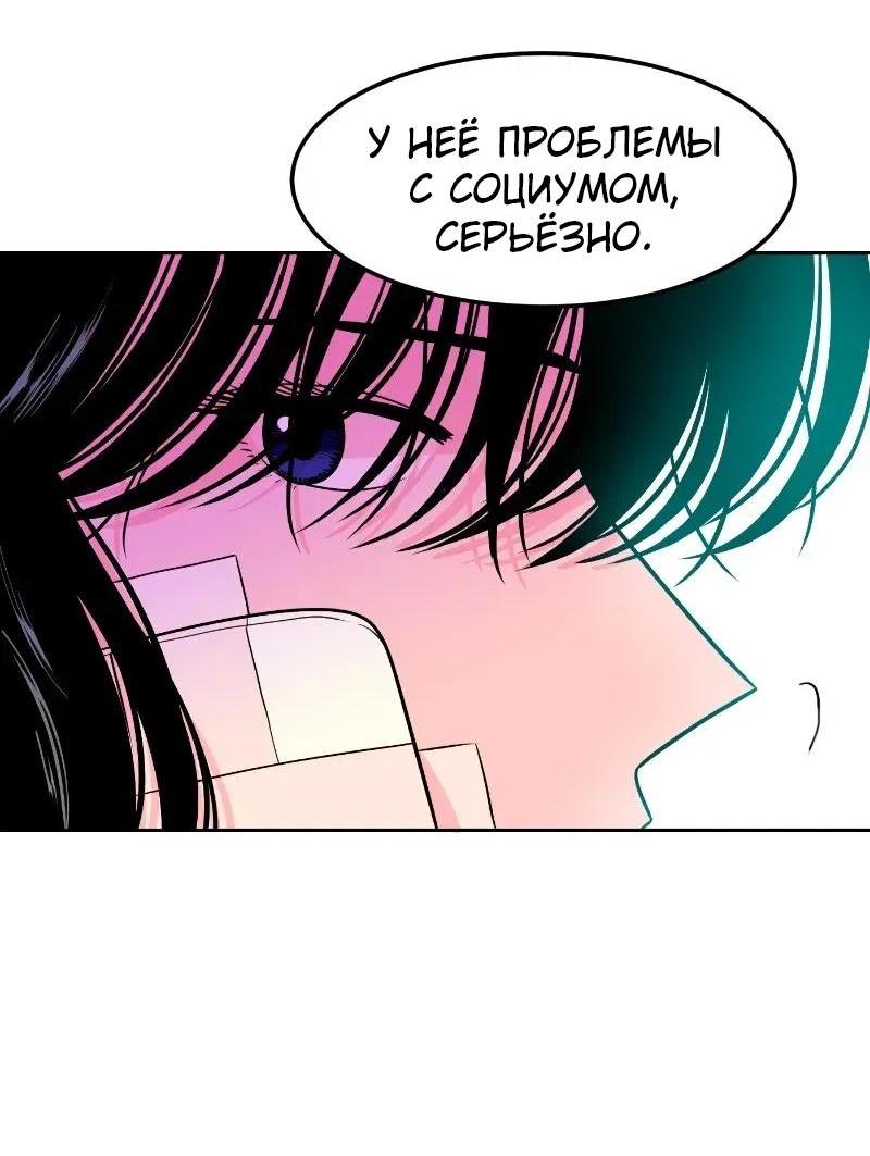 Манга Примерный ученик - Глава 3 Страница 38