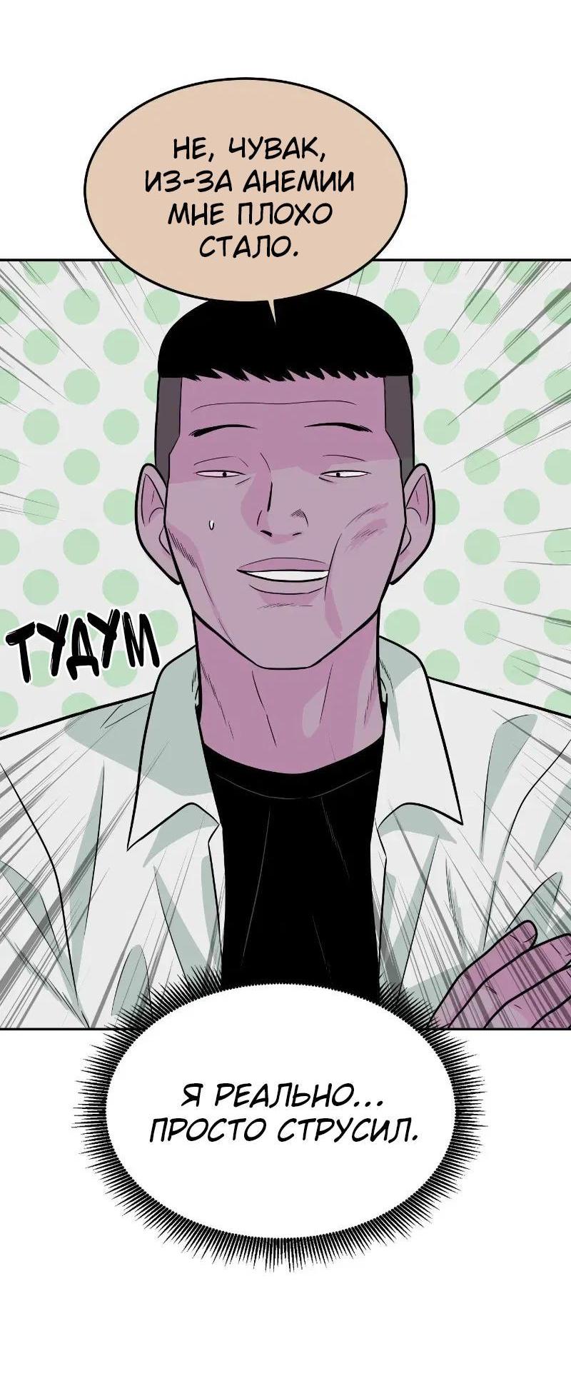 Манга Примерный ученик - Глава 3 Страница 46