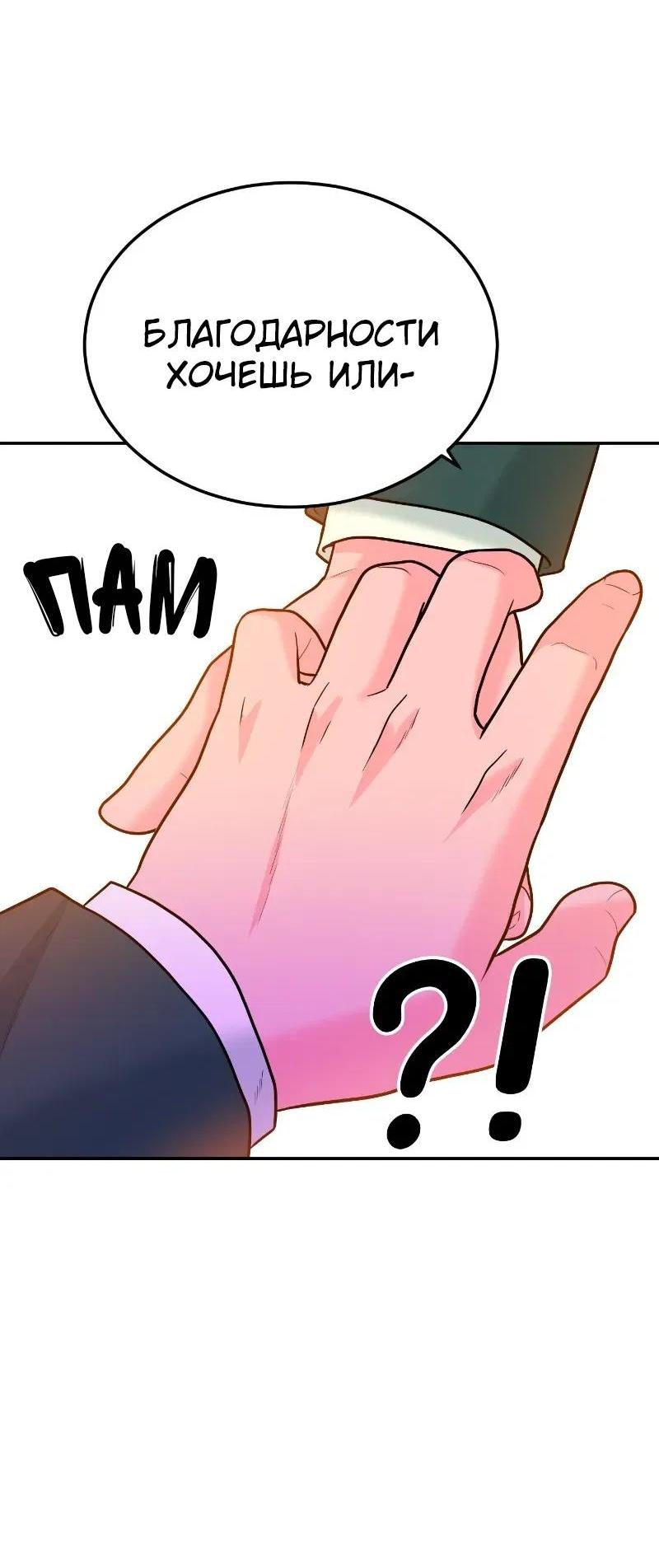 Манга Примерный ученик - Глава 3 Страница 67