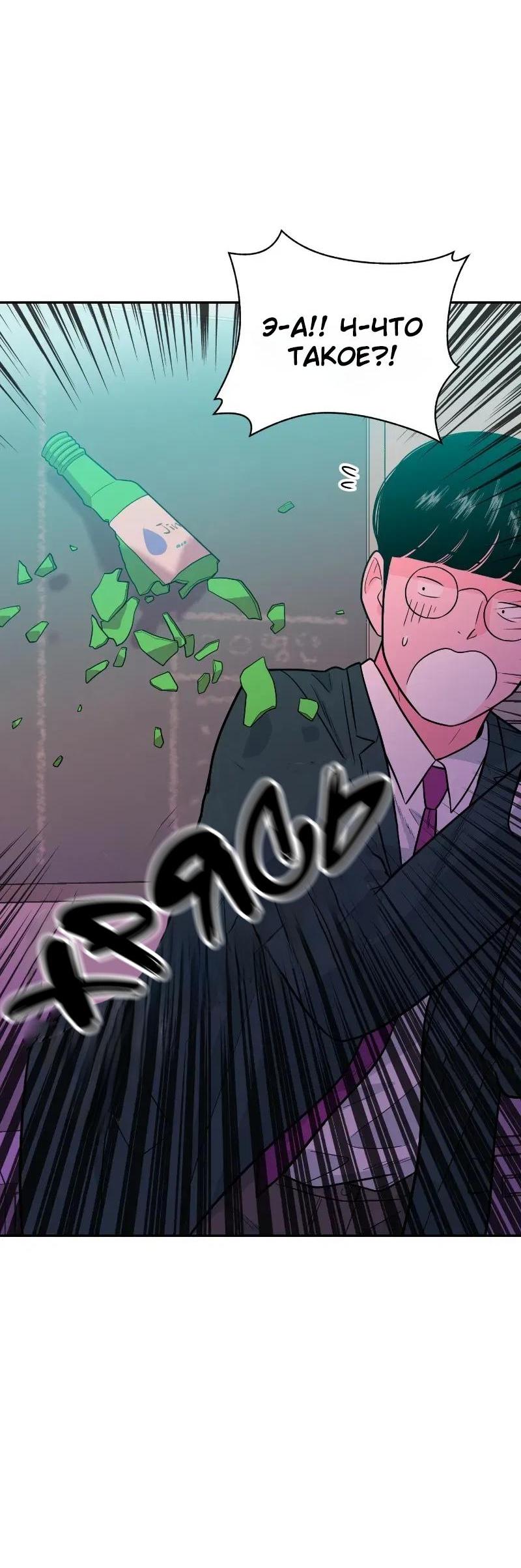 Манга Примерный ученик - Глава 3 Страница 93