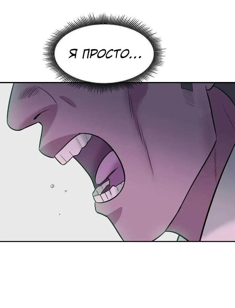 Манга Примерный ученик - Глава 3 Страница 8