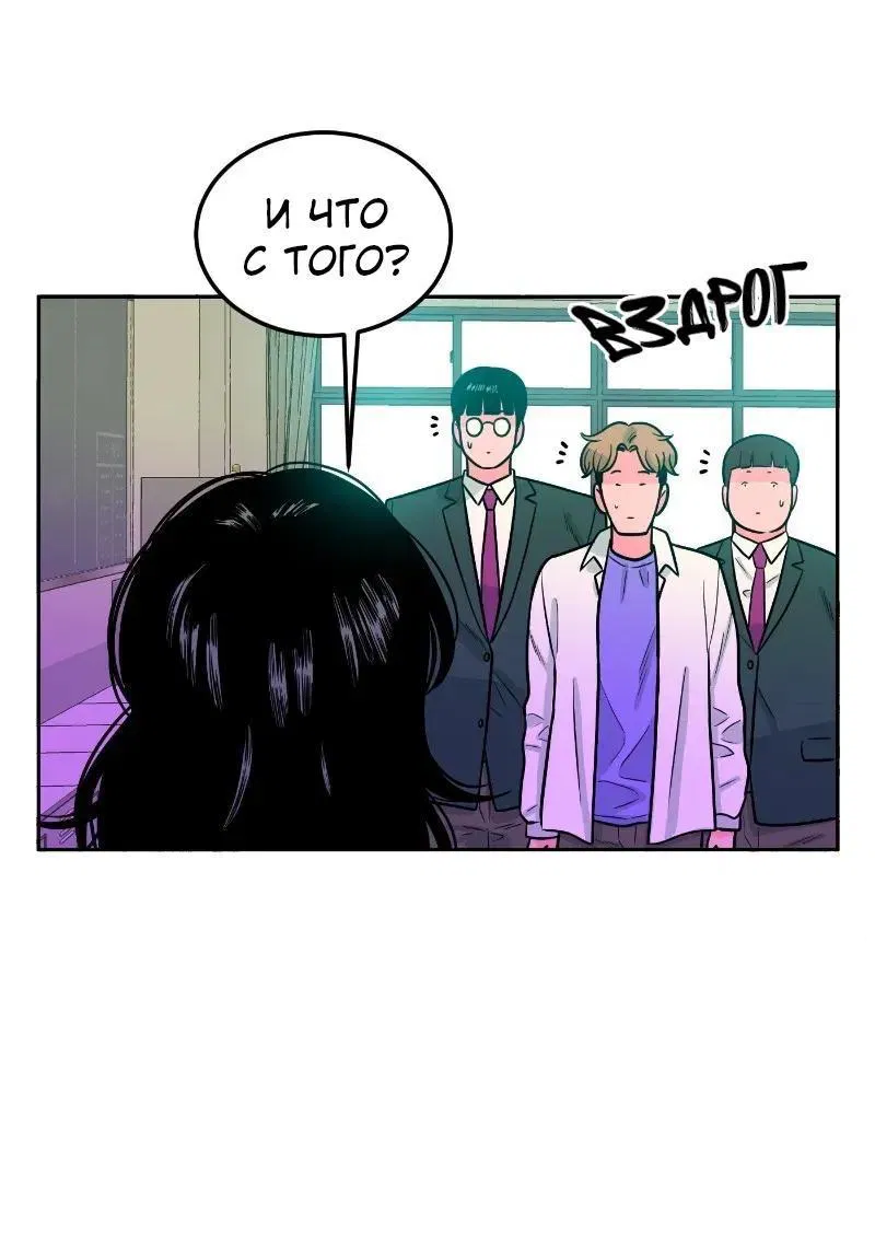 Манга Примерный ученик - Глава 3 Страница 39