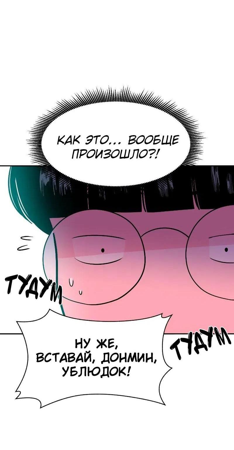 Манга Примерный ученик - Глава 3 Страница 6