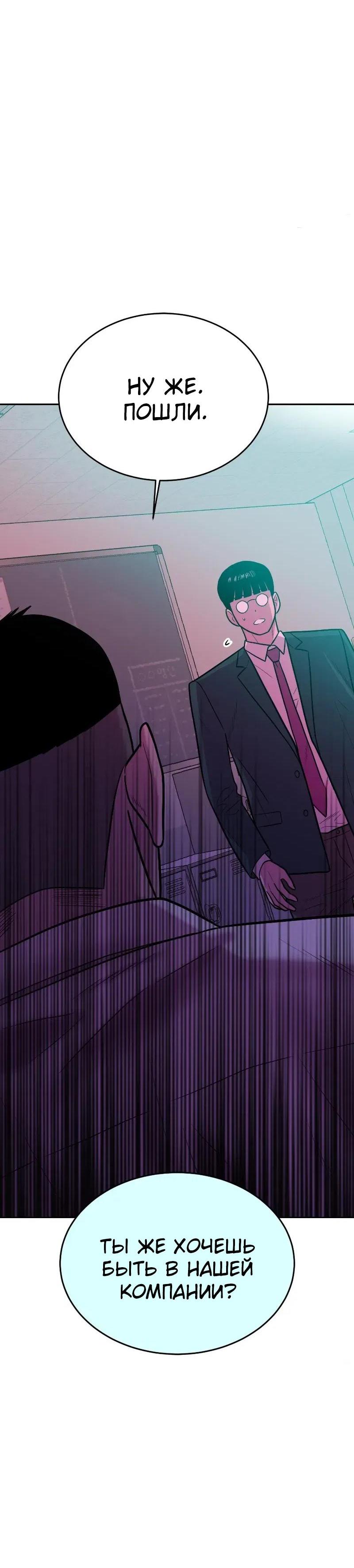 Манга Примерный ученик - Глава 3 Страница 94