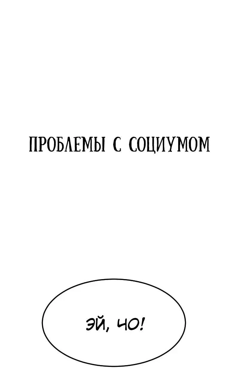 Манга Примерный ученик - Глава 3 Страница 31