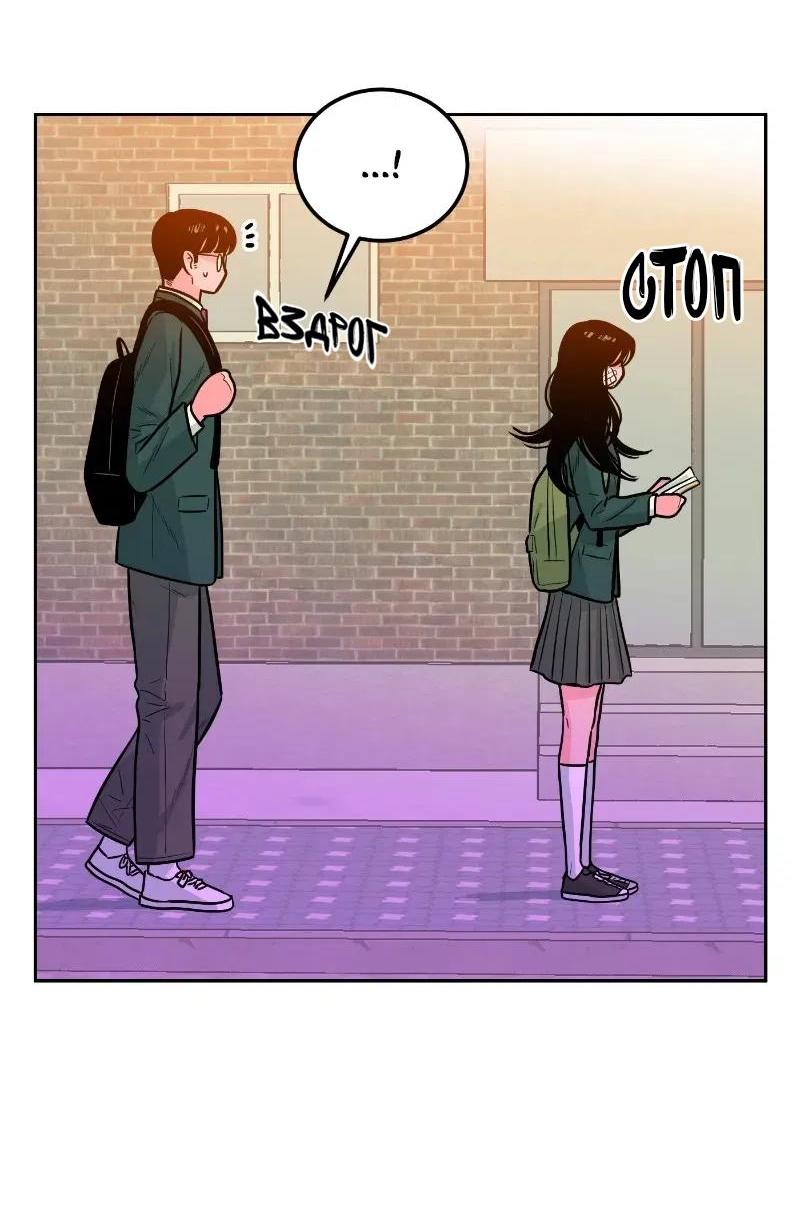 Манга Примерный ученик - Глава 3 Страница 64