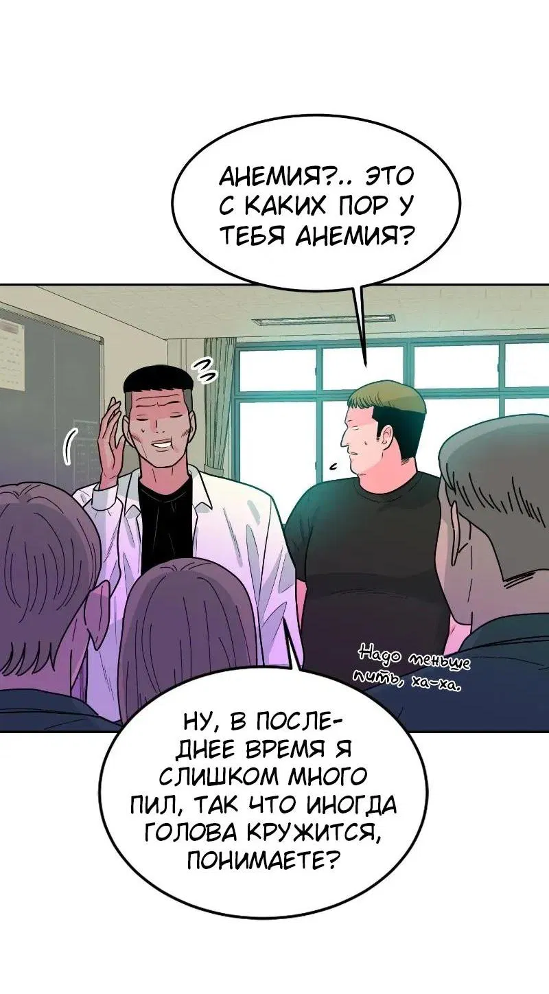 Манга Примерный ученик - Глава 3 Страница 18