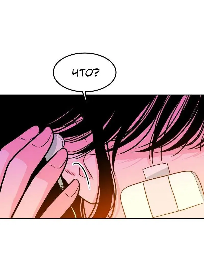 Манга Примерный ученик - Глава 3 Страница 65