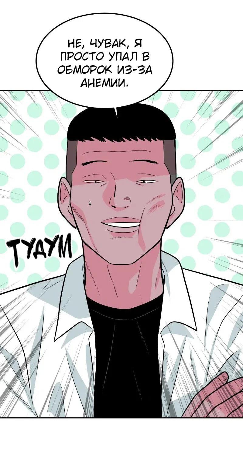 Манга Примерный ученик - Глава 3 Страница 17