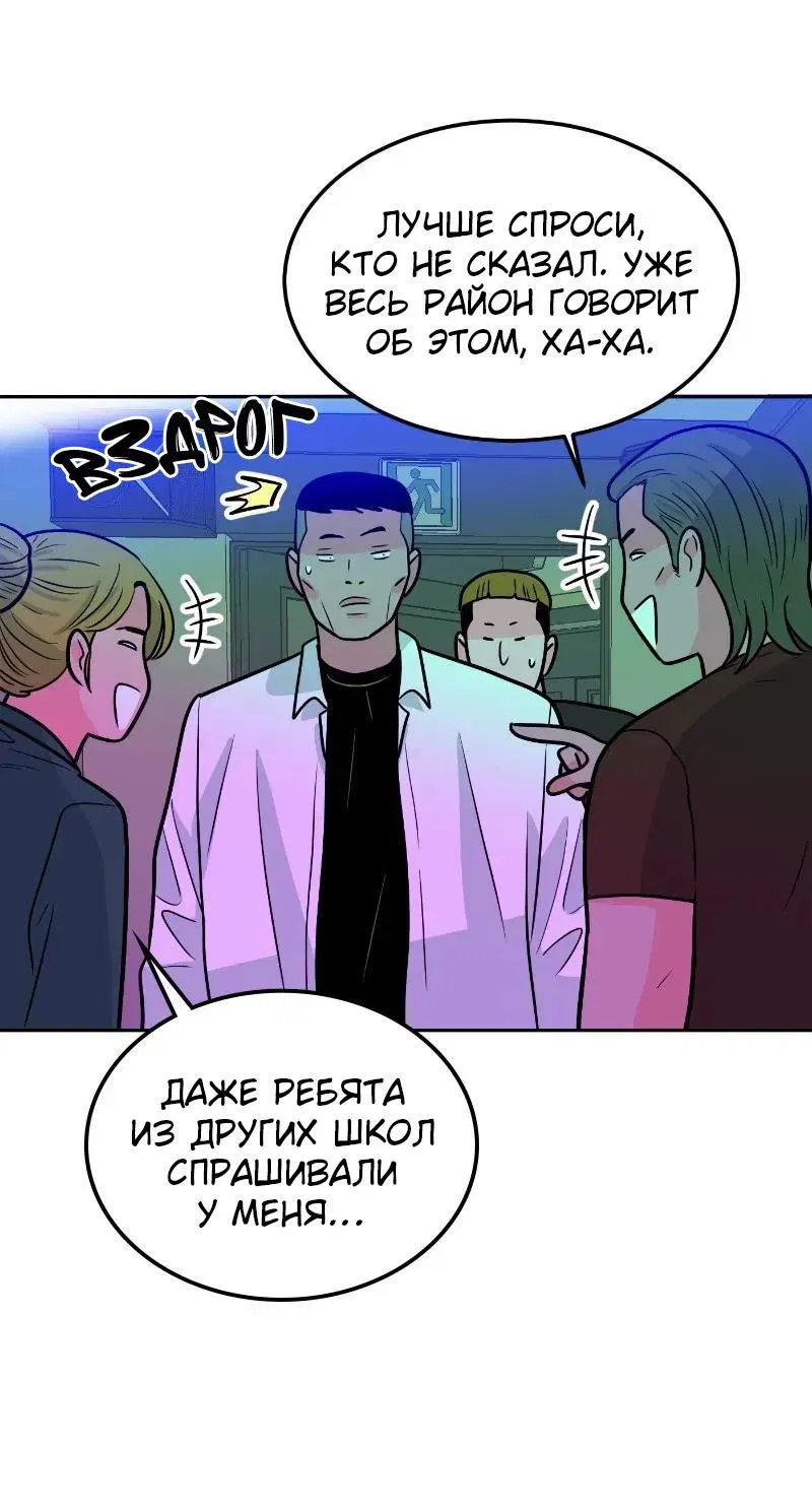 Манга Примерный ученик - Глава 3 Страница 76