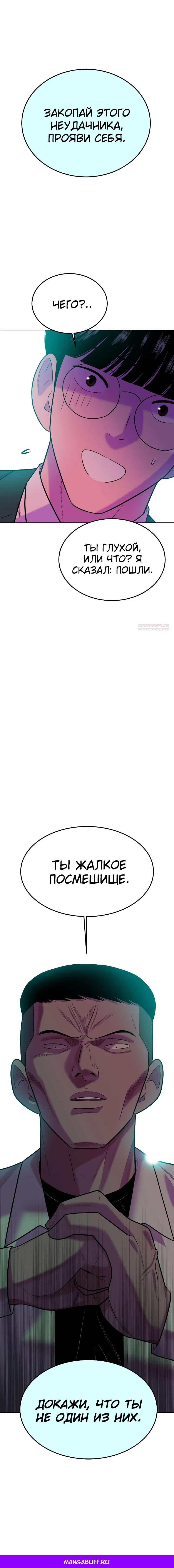 Манга Примерный ученик - Глава 3 Страница 95