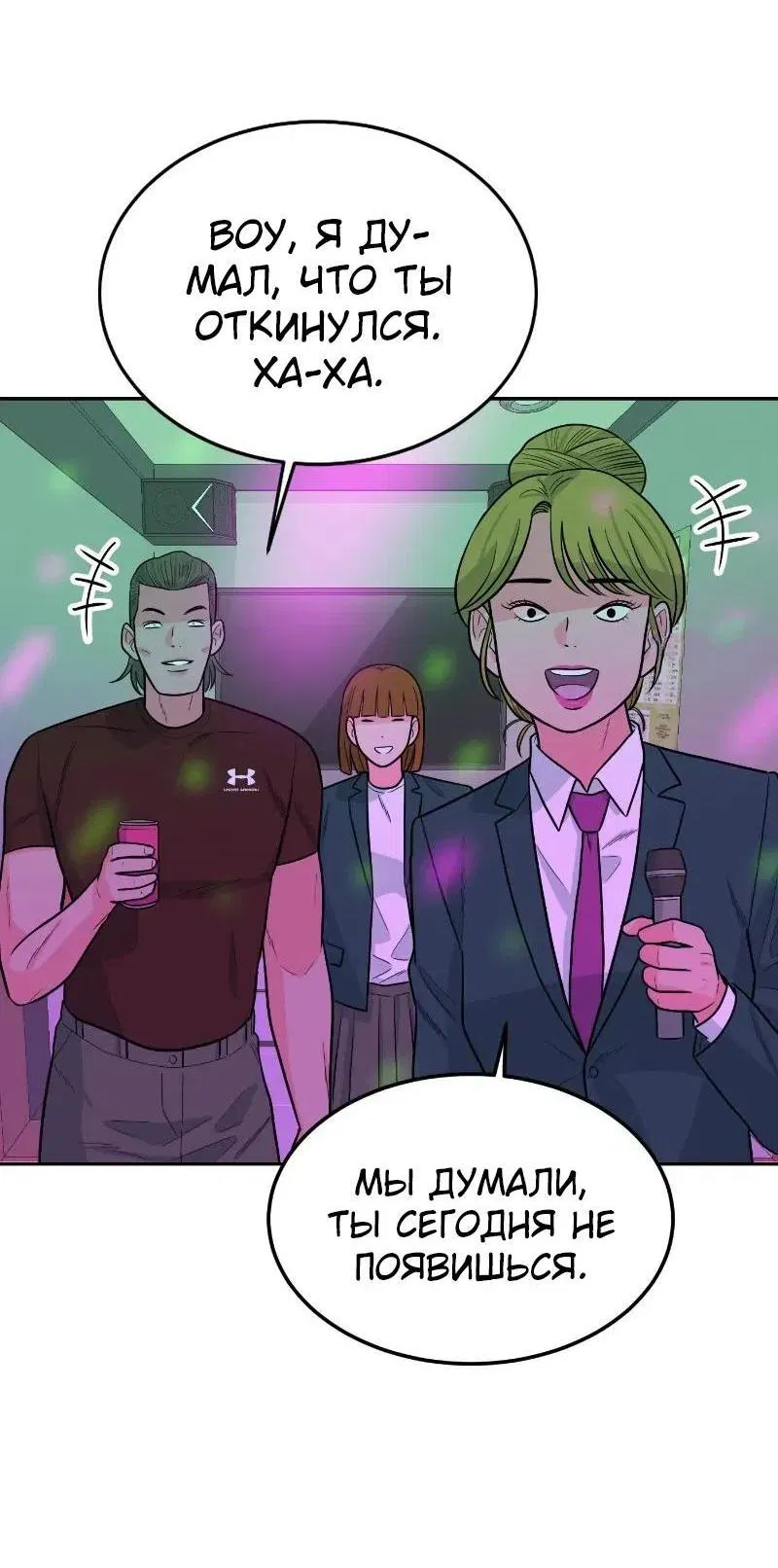 Манга Примерный ученик - Глава 3 Страница 74