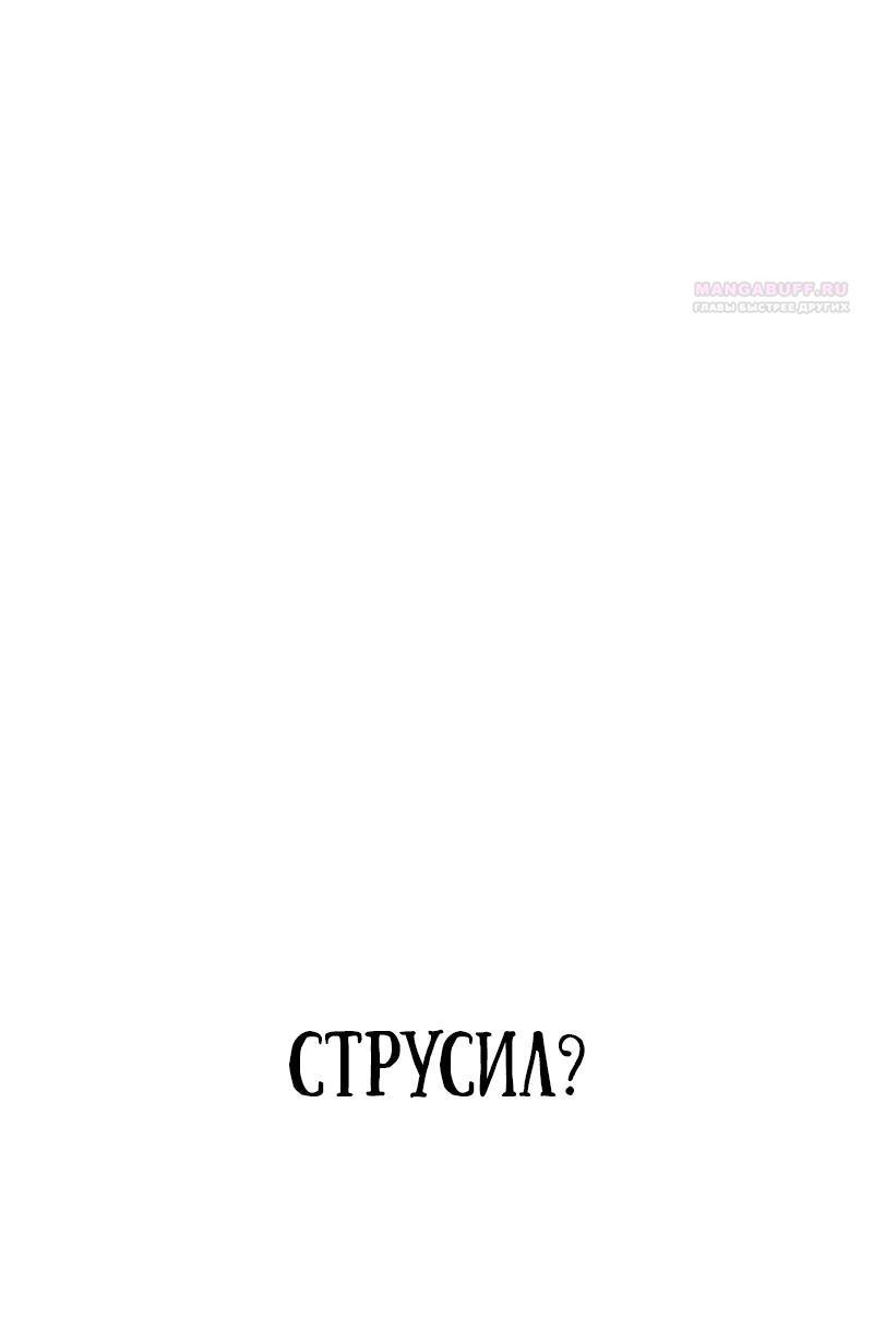 Манга Примерный ученик - Глава 3 Страница 42