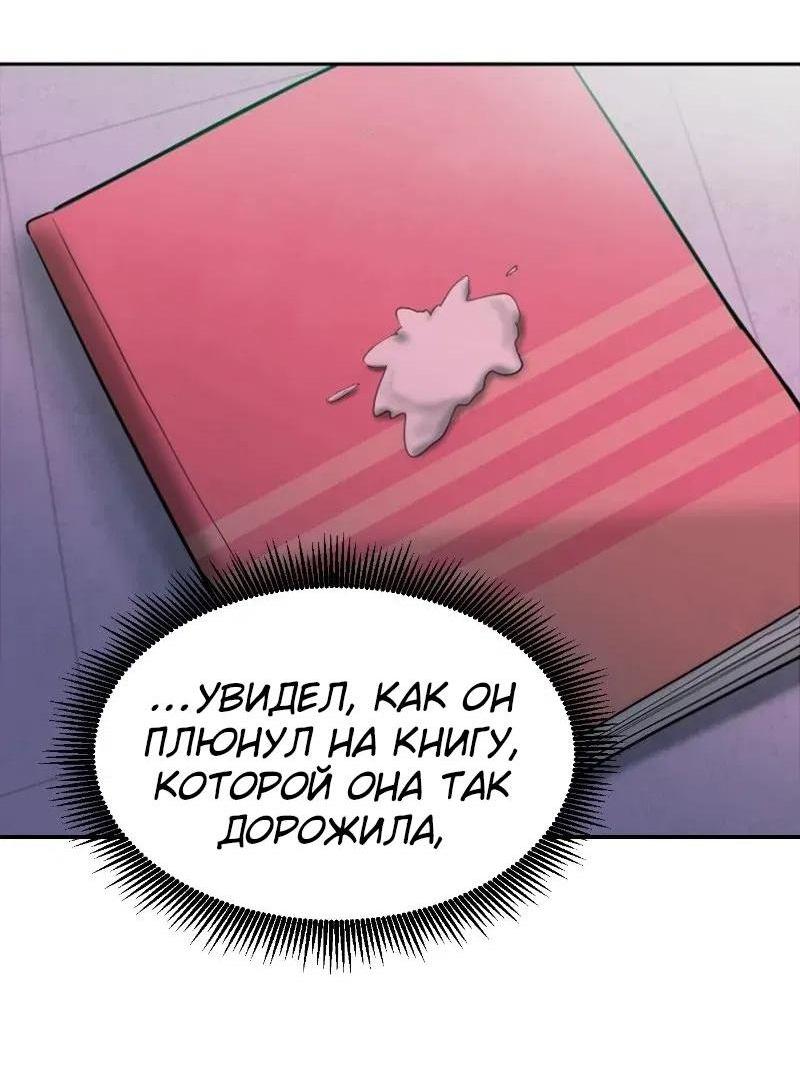 Манга Примерный ученик - Глава 3 Страница 9