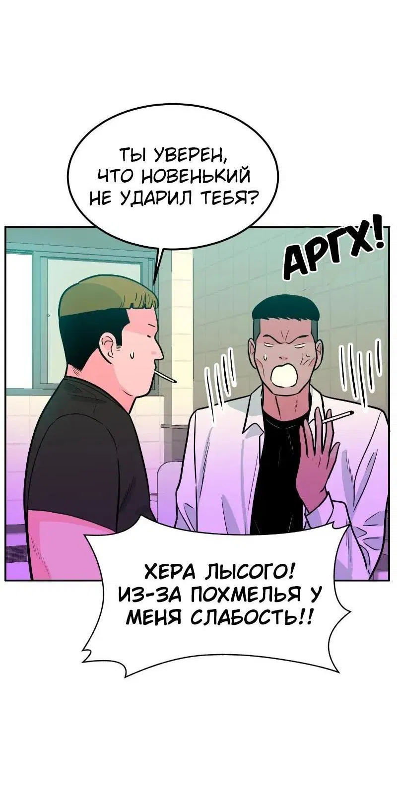 Манга Примерный ученик - Глава 3 Страница 44