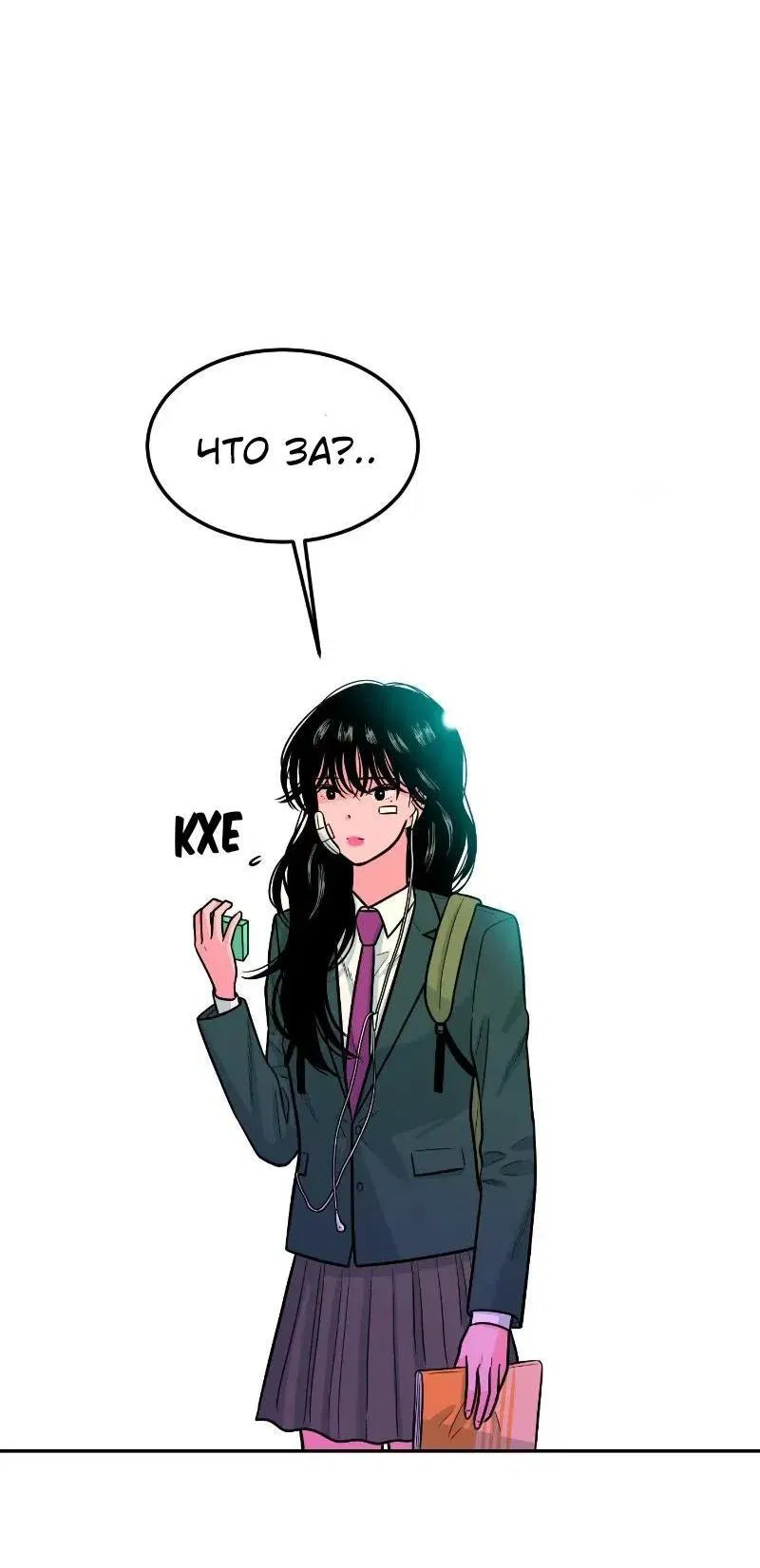 Манга Примерный ученик - Глава 3 Страница 70