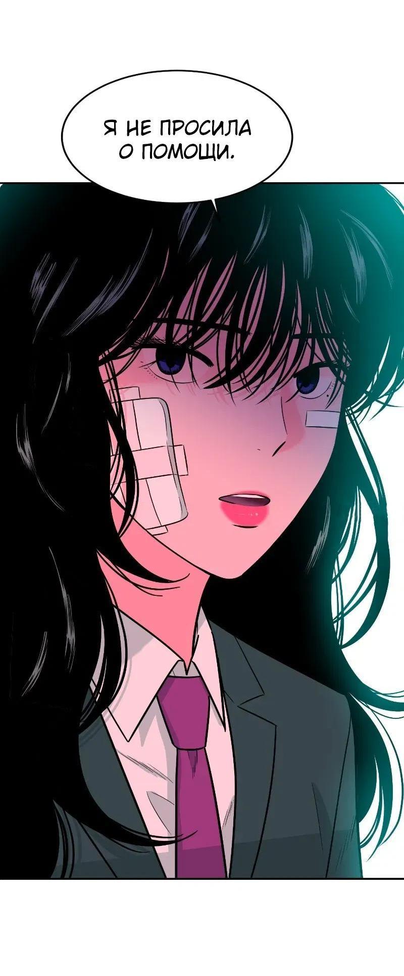 Манга Примерный ученик - Глава 3 Страница 40