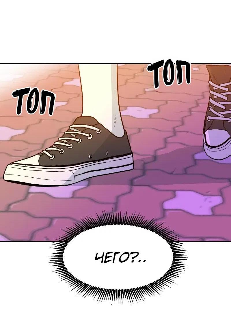 Манга Примерный ученик - Глава 3 Страница 60