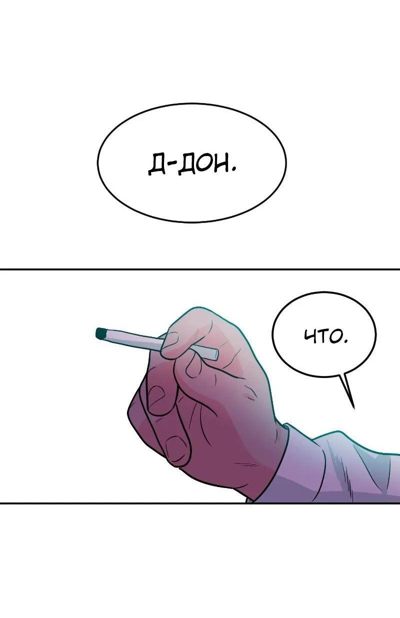 Манга Примерный ученик - Глава 3 Страница 43