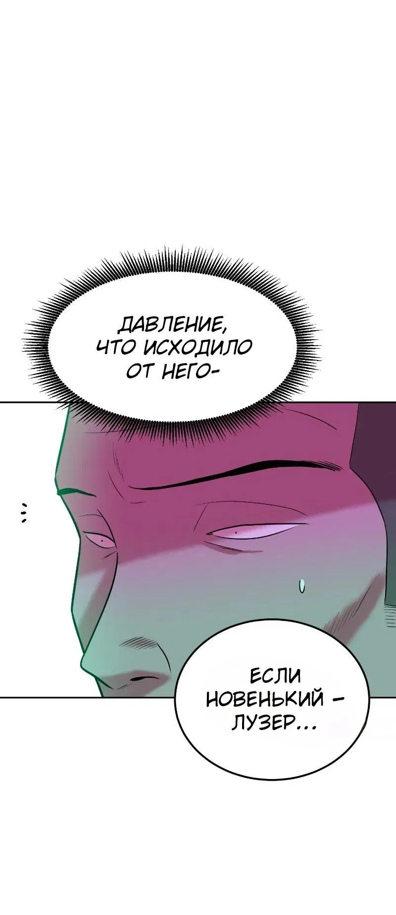 Манга Примерный ученик - Глава 3 Страница 84