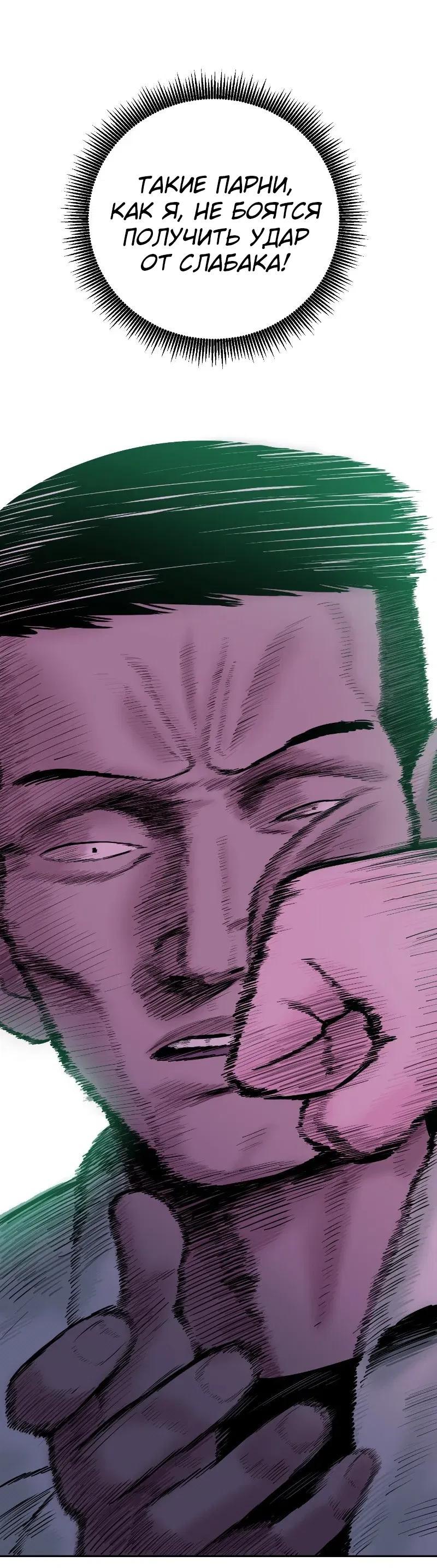 Манга Примерный ученик - Глава 3 Страница 48