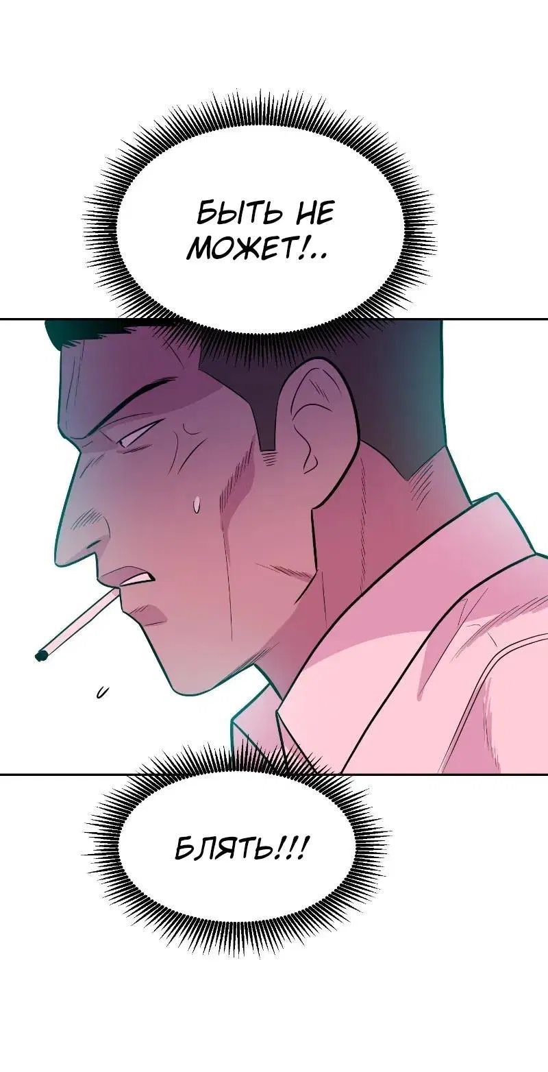 Манга Примерный ученик - Глава 3 Страница 52