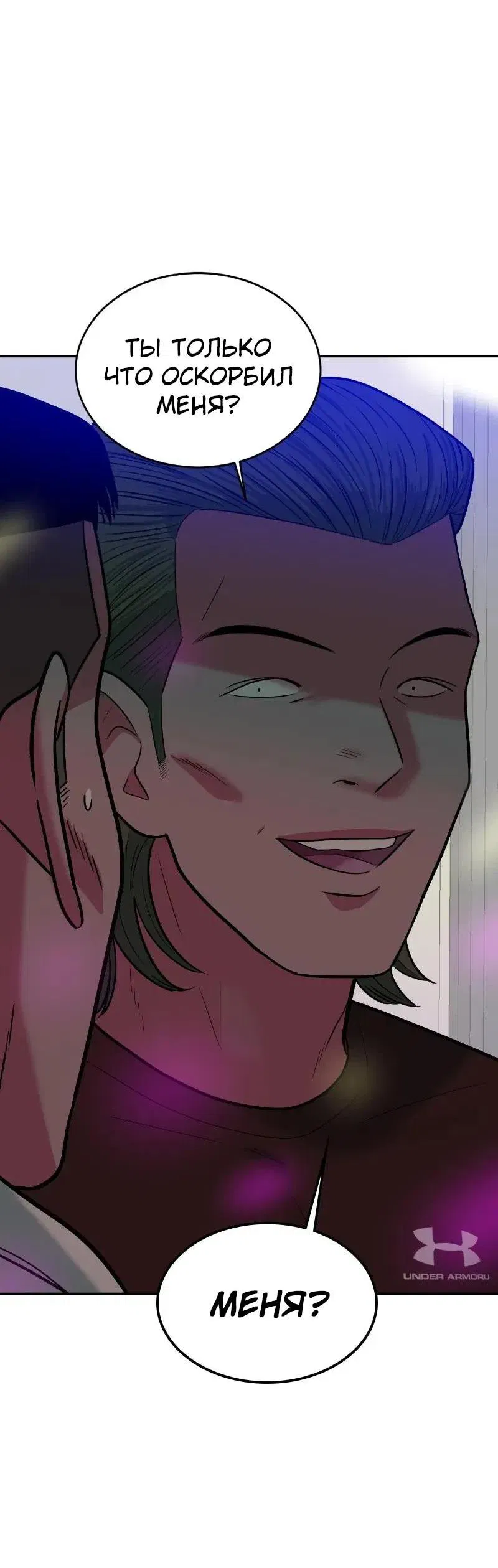 Манга Примерный ученик - Глава 3 Страница 79