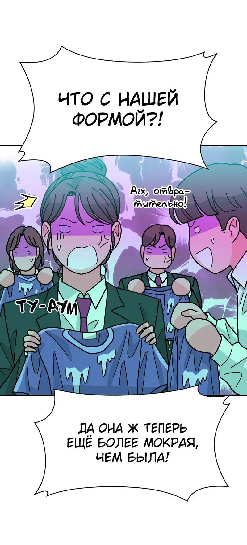 Манга Примерный ученик - Глава 2 Страница 63