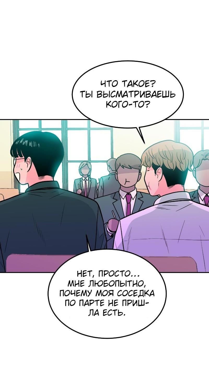 Манга Примерный ученик - Глава 2 Страница 20