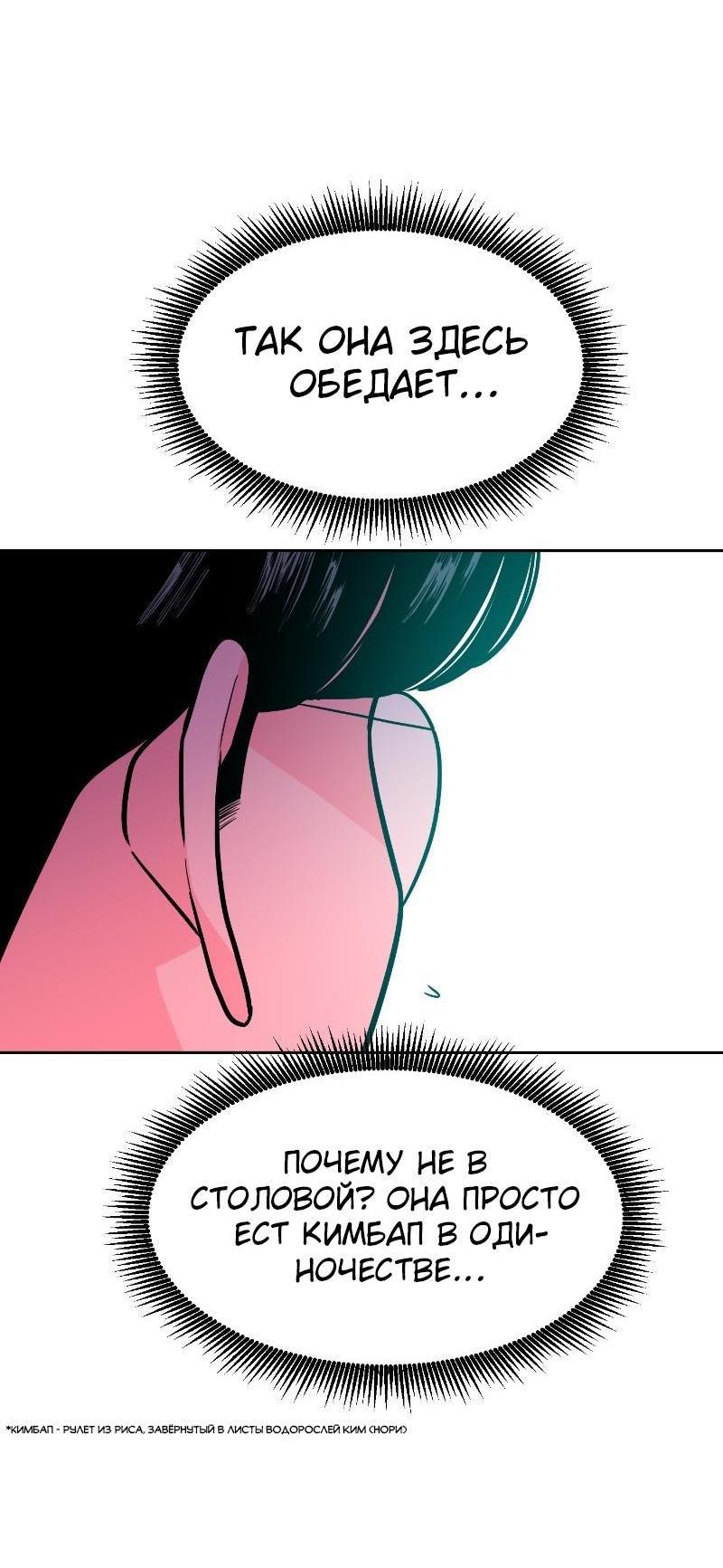 Манга Примерный ученик - Глава 2 Страница 34