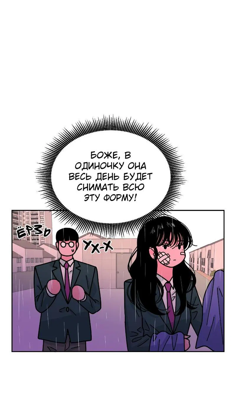 Манга Примерный ученик - Глава 2 Страница 51