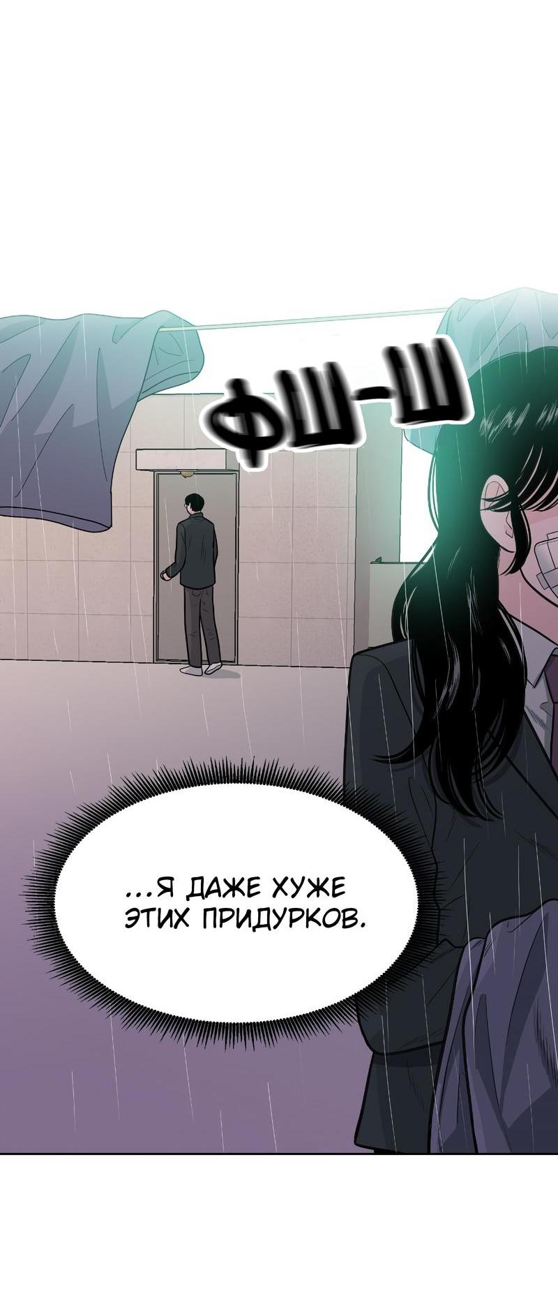 Манга Примерный ученик - Глава 2 Страница 67