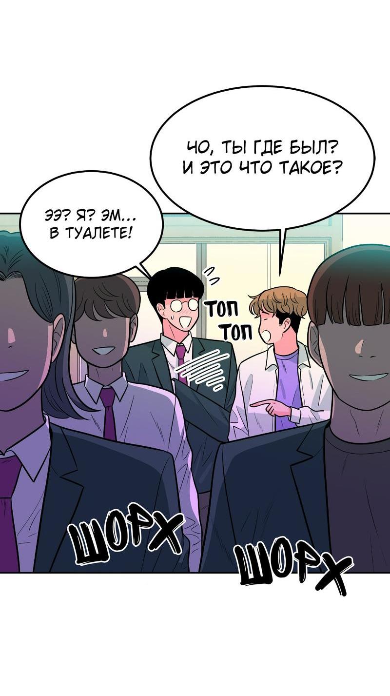 Манга Примерный ученик - Глава 2 Страница 76