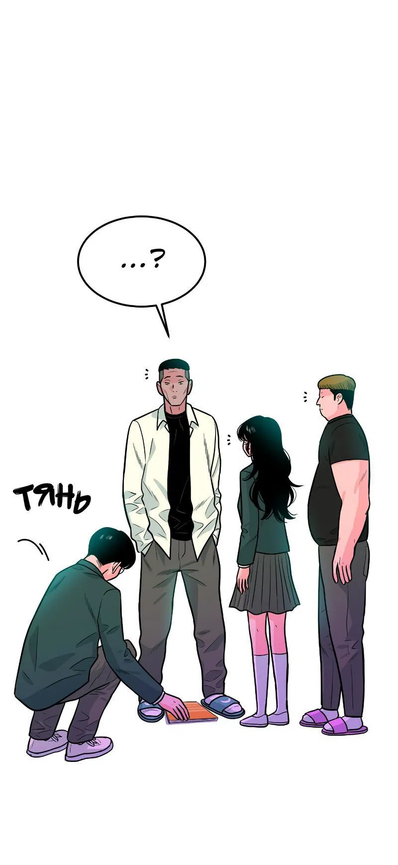 Манга Примерный ученик - Глава 2 Страница 98