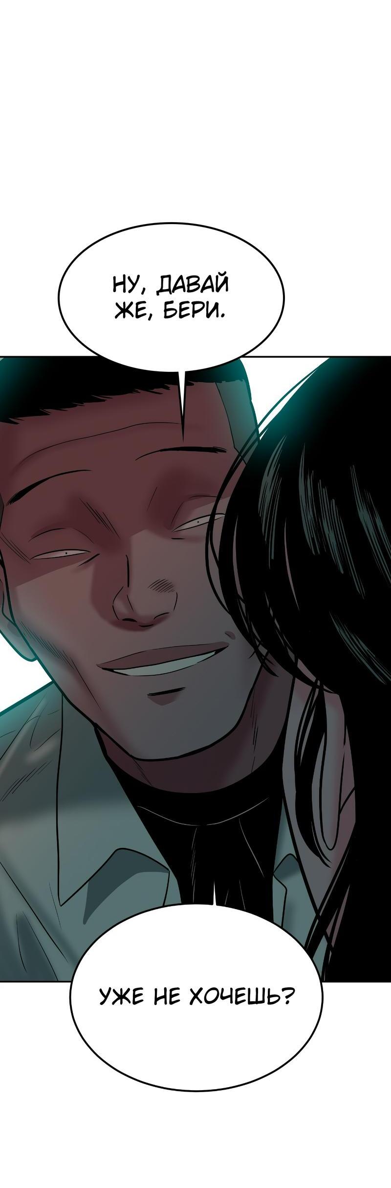 Манга Примерный ученик - Глава 2 Страница 96