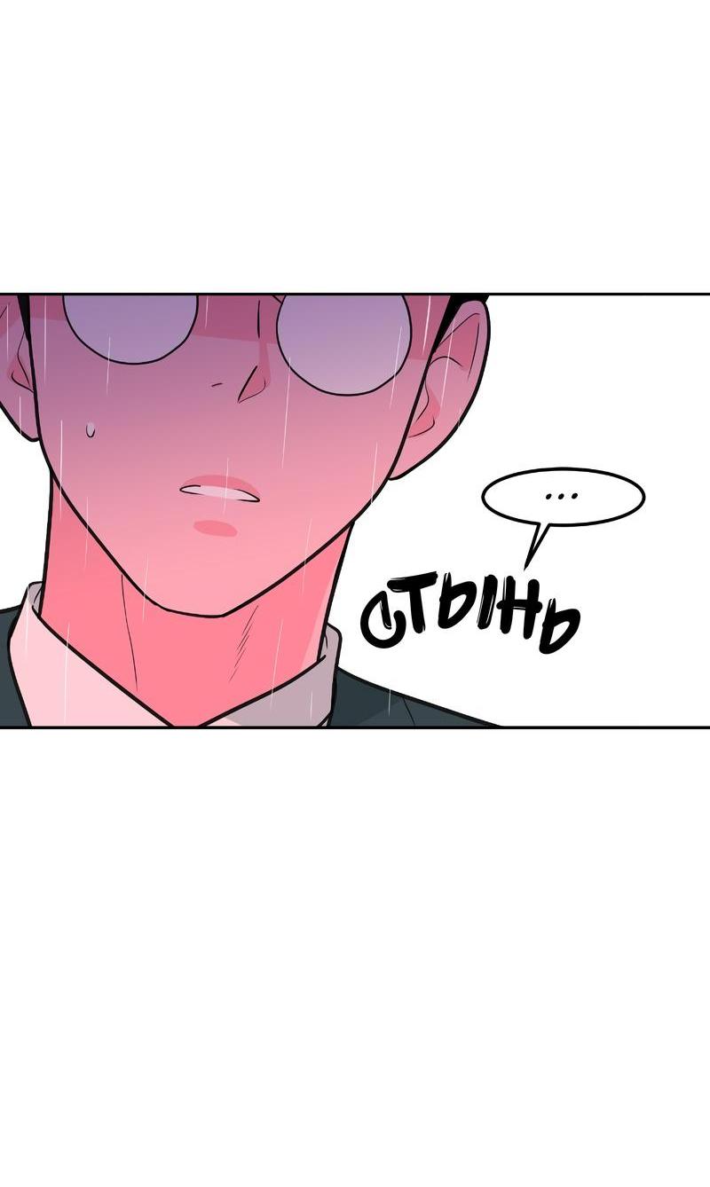 Манга Примерный ученик - Глава 2 Страница 53