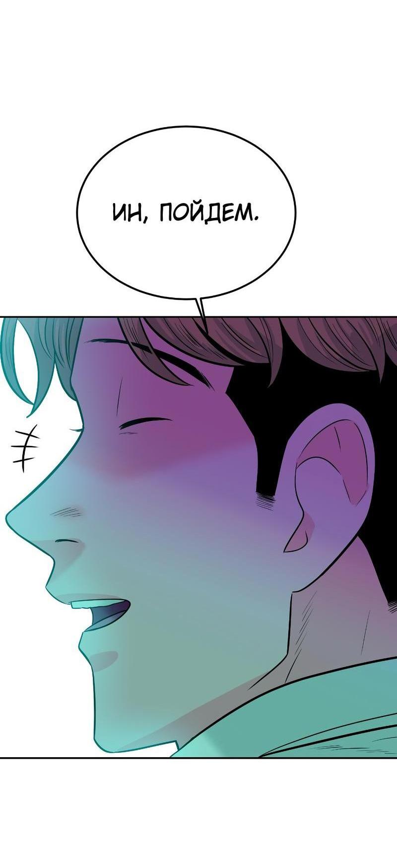 Манга Примерный ученик - Глава 2 Страница 5