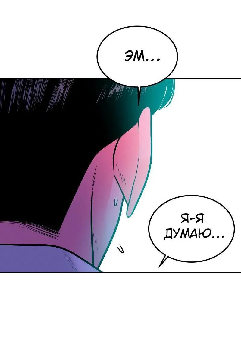 Манга Примерный ученик - Глава 2 Страница 11