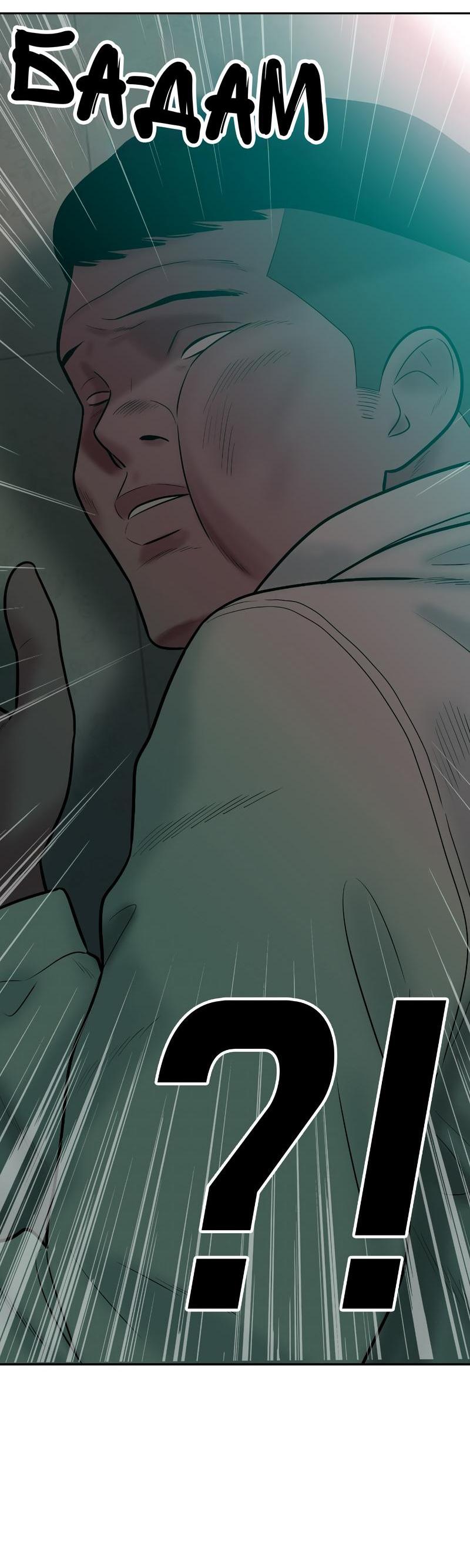 Манга Примерный ученик - Глава 2 Страница 118