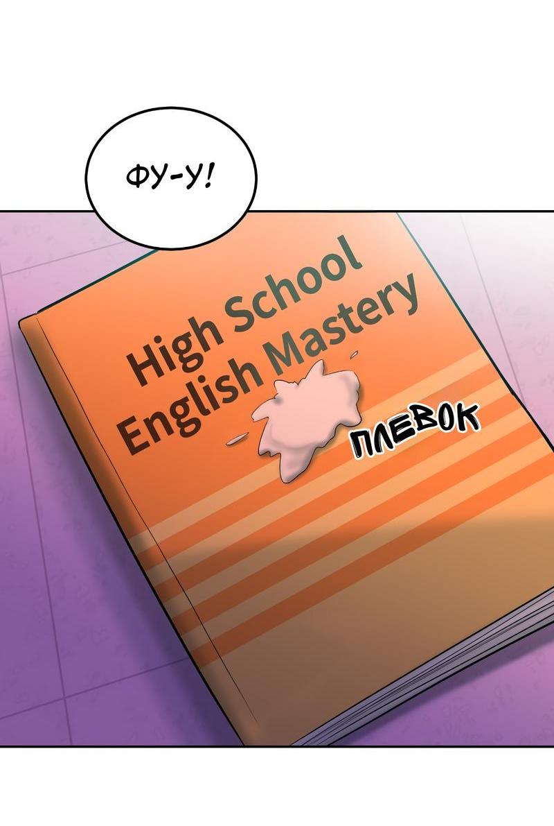 Манга Примерный ученик - Глава 2 Страница 93