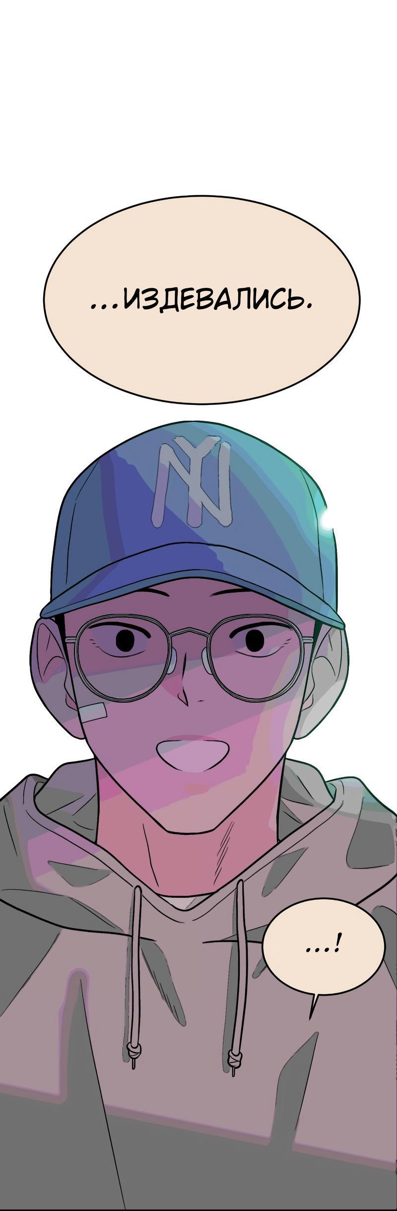 Манга Примерный ученик - Глава 2 Страница 56