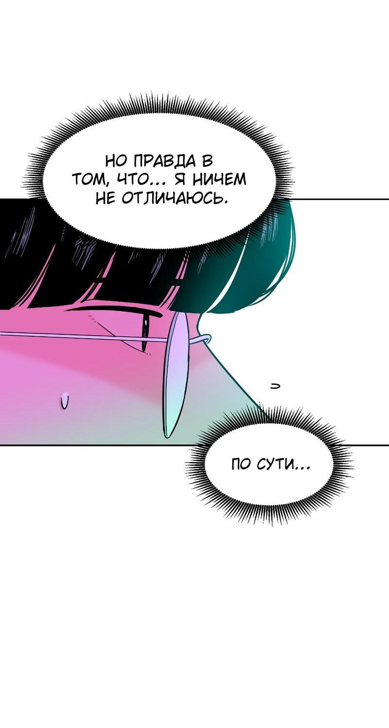 Манга Примерный ученик - Глава 2 Страница 66